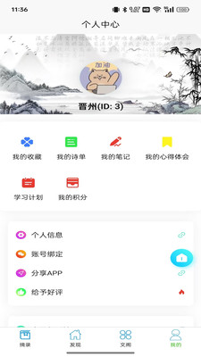 诗未央-古文诗词文言文朝代鉴赏