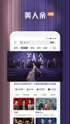 腾讯视频-《现在就出发4》独播