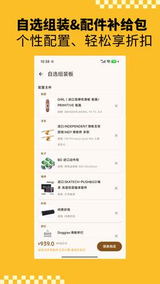 滑板圈-交流教学专业板正品配件