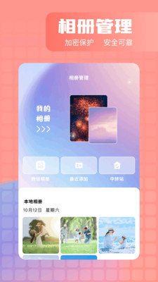 时光相册