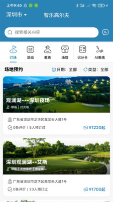 智乐高尔夫
