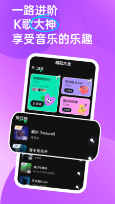 快唱