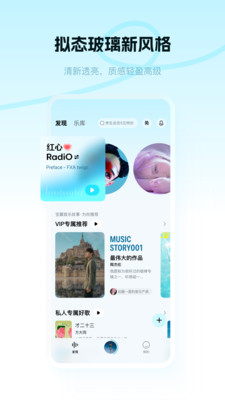 酷狗概念版-年轻人的音乐播放器