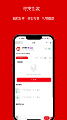 铝商通-铝行业的Deepseek