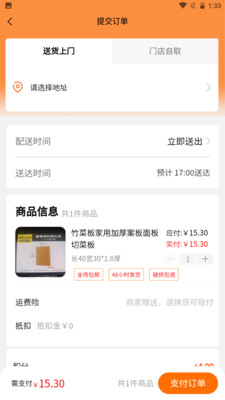 我家生活