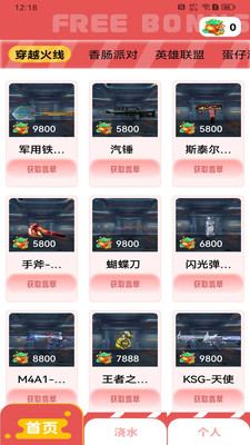 皮肤达人