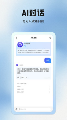 聪明狗AI-高考志愿填报智能体