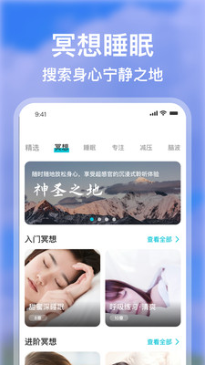 calm冥想-沉浸式轻松睡眠