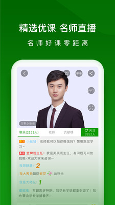 护师万题库-主管护师护士医技