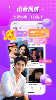 声吧-语音聊天交友