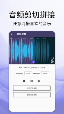 音频剪辑音乐-铃声制作