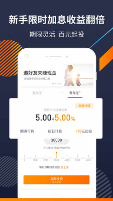 爱钱进排名_汪涵代言爱钱进图片