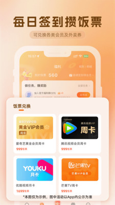 歪麦霸王餐-外卖返利红包超优惠