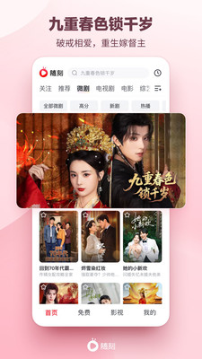 爱奇艺随刻-海量短视频热门影视