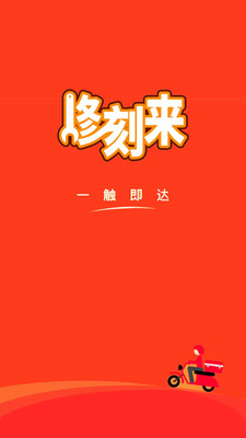 修刻来维修师版