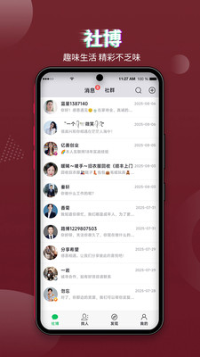 社博