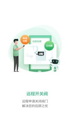 燃气生态圈-北京燃气缴费
