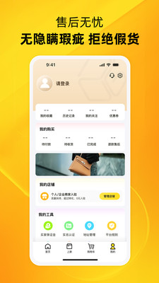 中古优品-让二奢买卖不再踩坑