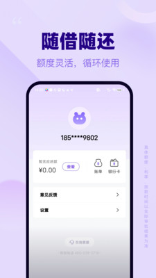 急用花-借钱贷款