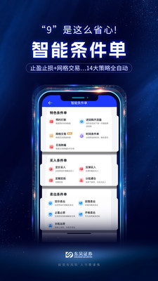 东吴秀财