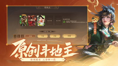 三国杀：一将成名