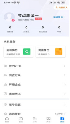 永城好工作-永城求职招聘平台
