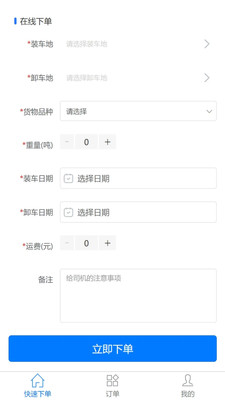 家辰油运