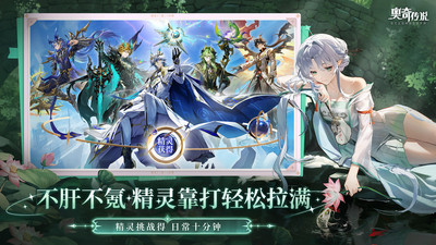奥奇传说