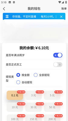兼职养猫赚钱-赚钱