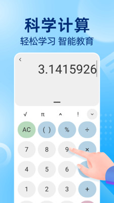 作业批改神器