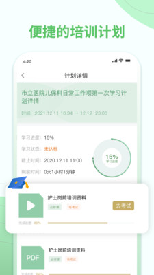 护士通