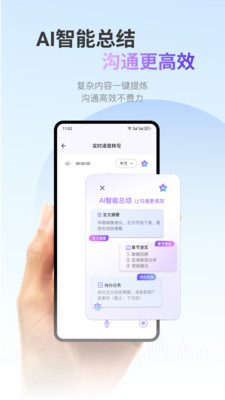 ViiTor实时翻译