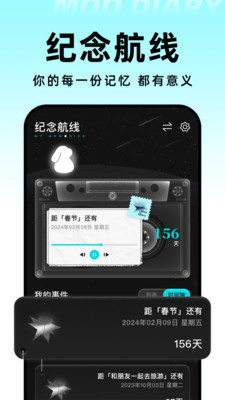 Moo日记-你的心情树洞