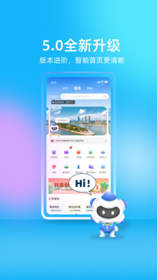我的长沙-城市综合服务平台
