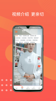 阿姨直聘