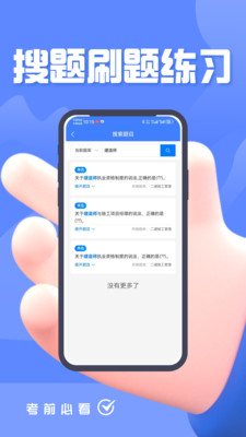 建造师考试题库题峰-宝典