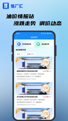 炼厂汇