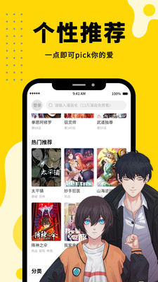 漫画360-全部漫画免费看