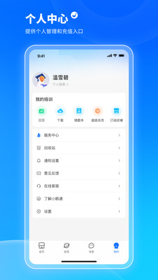 小鹅通学员版