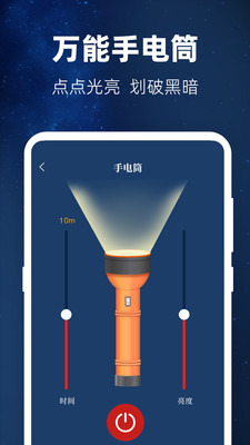 验钞工具-手机验钞