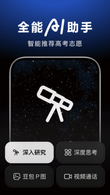豆包