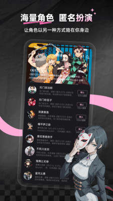 次元星-沉浸式角色扮演语c社区