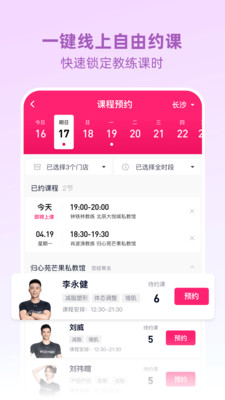 betterWE星球-健萌健身