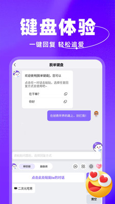脱单键盘