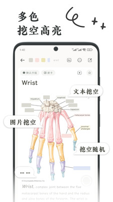 刻记-记录知识的记忆卡片笔记