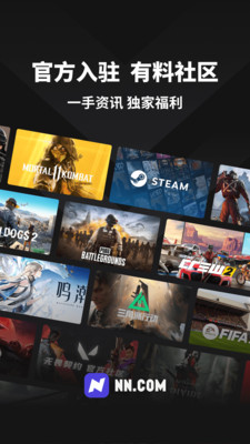 NN-游戏开黑组队必备工具