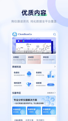 ChemBeanGo