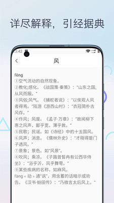 文言文翻译字典-文言文