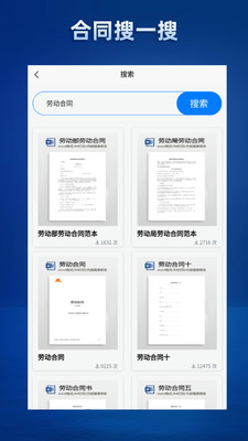 合同通