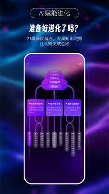 八脚鱼-遇见你的AI思维伴侣